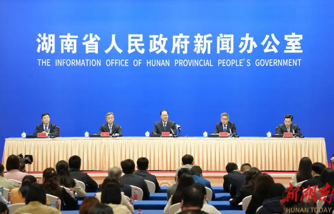 开局起步“十五五”湖南专场新闻发布会发布词及答记者问实录