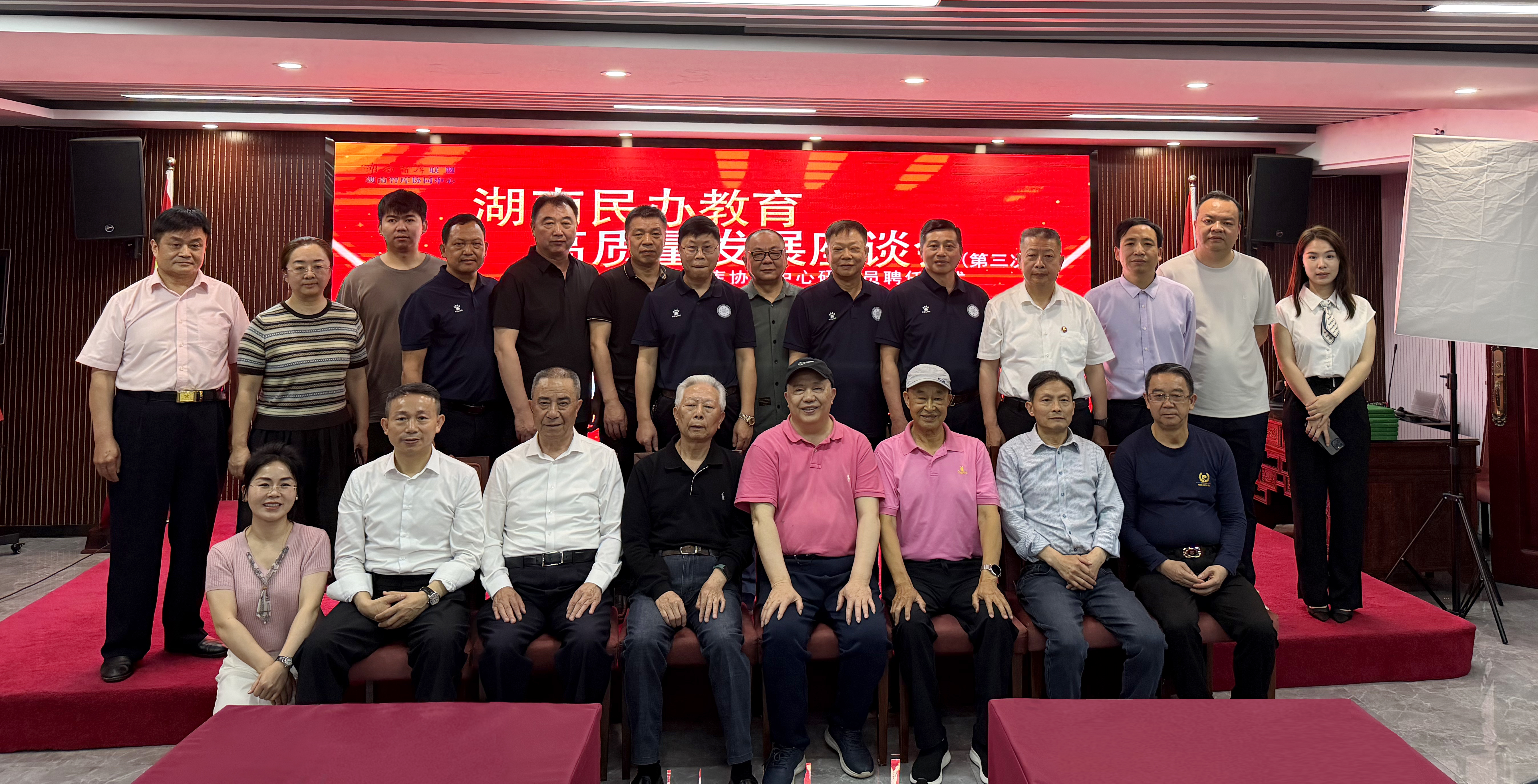 湖南民办教育高质量发展座谈会暨湖南智库协同中心研究员聘任仪式在长沙举行